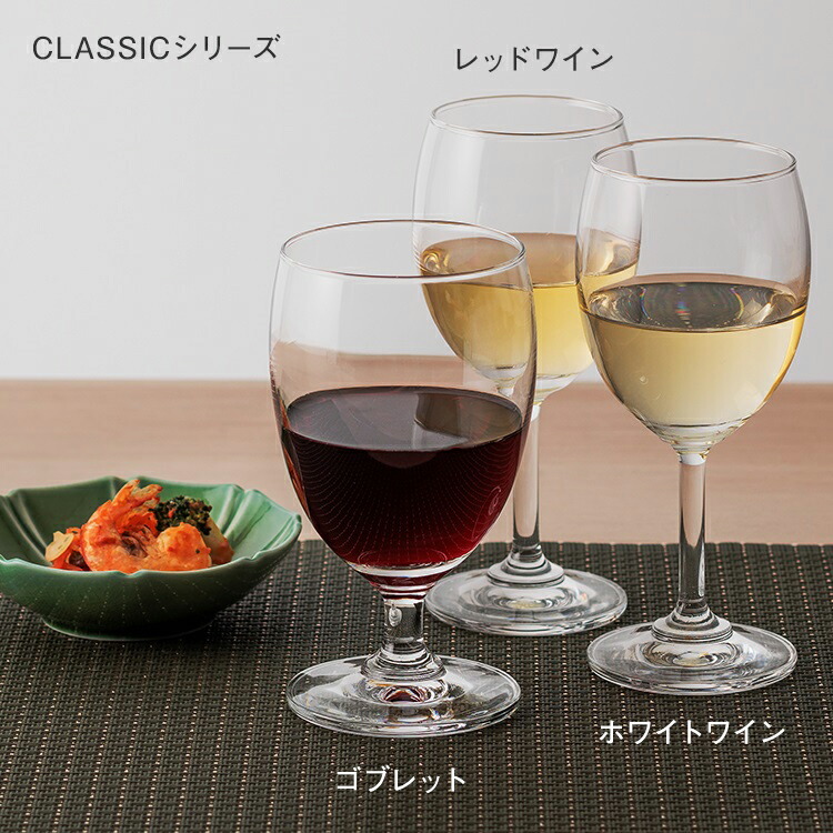 楽天市場】【KEYUCA公式店】ケユカ CLASSIC ゴブレット 308ml[キッチン