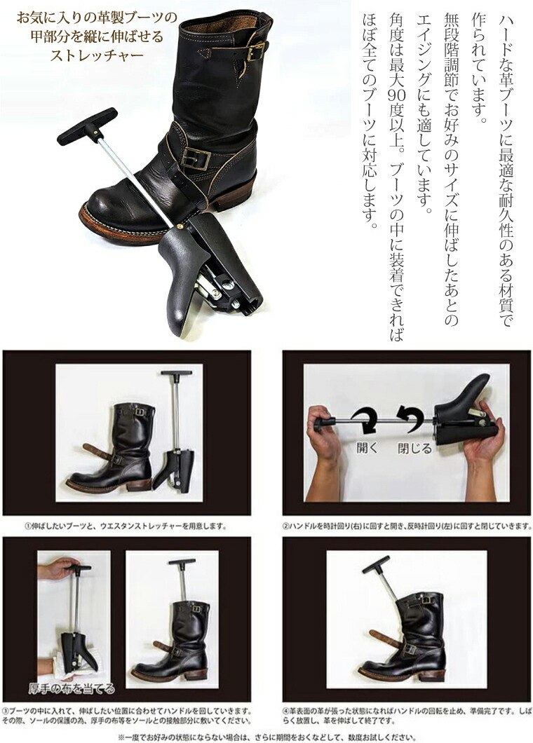 楽天市場】送料無料 ウエスタンストレッチャー ブーツの甲伸ばし