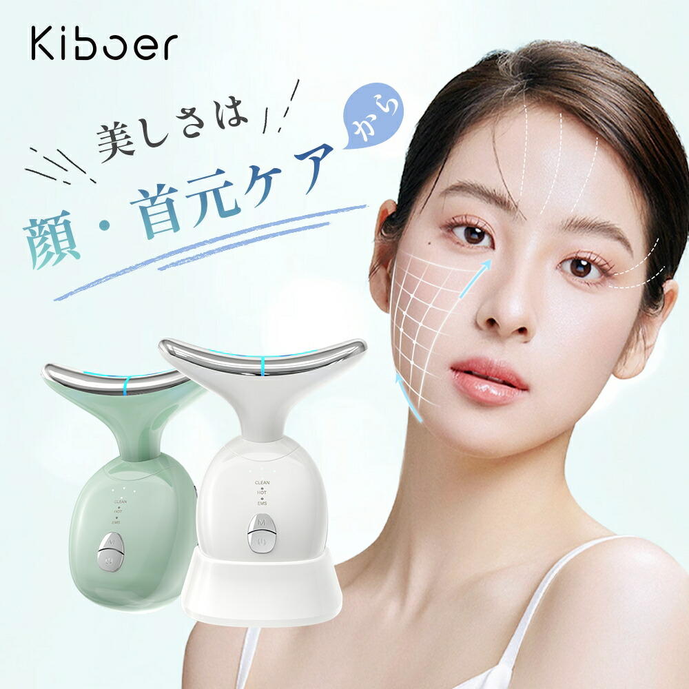 楽天市場】【500円OFFクーポン】 Kiboer 美顔器 かっさ LED美顔器 EMS
