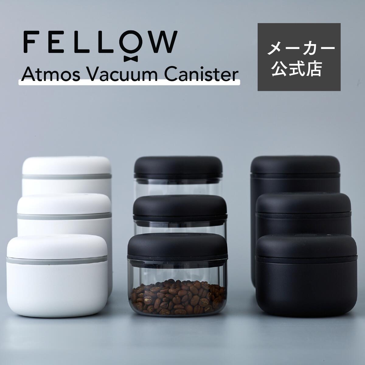 楽天市場】【メーカー公式店】 Fellow Atmos Vacuum Canister 真空