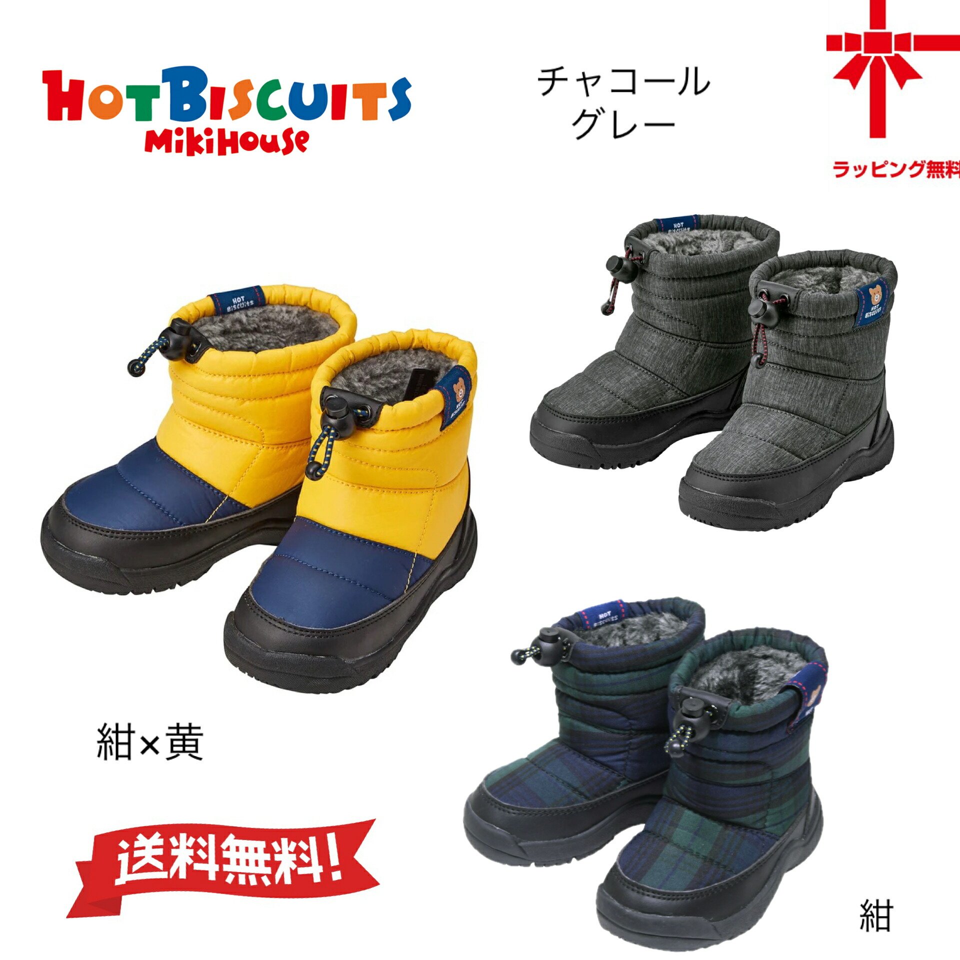 楽天市場】【送料無料】30％OFFセール【MIKI HOUSE