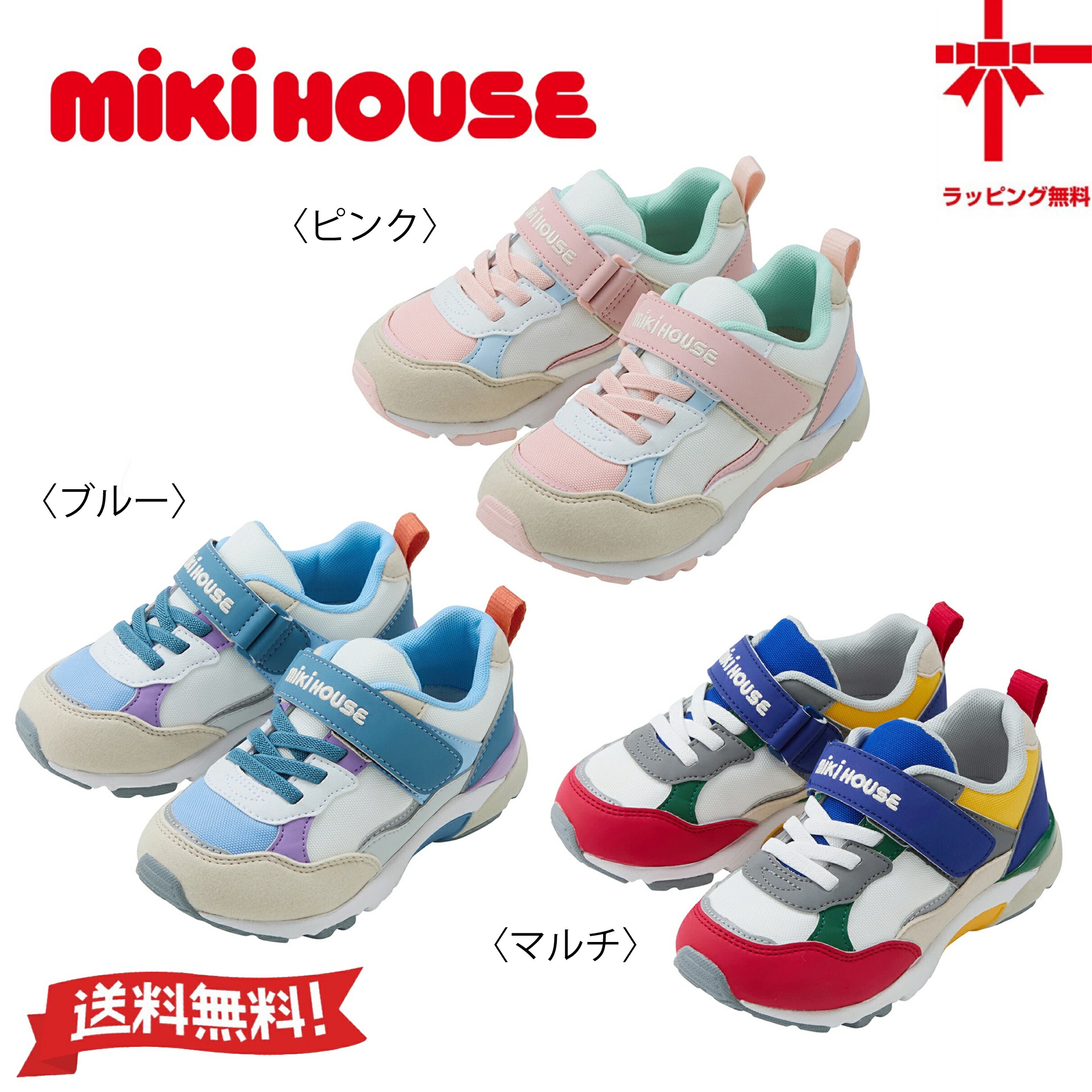 楽天市場】20cm（ブランドミキハウス）（スニーカー｜靴）：キッズ