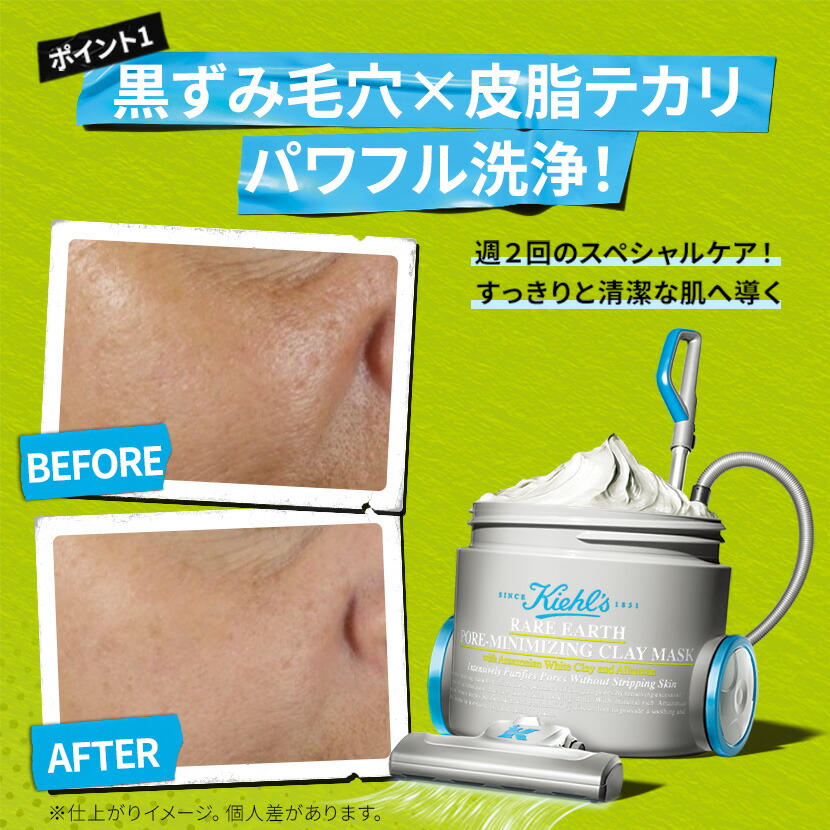 楽天市場】公式 キールズ レアアース マスク フェイスマスク 125mL