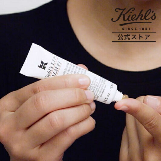 楽天市場】キールズ リップ バーム No.1 15mL リップクリーム 唇
