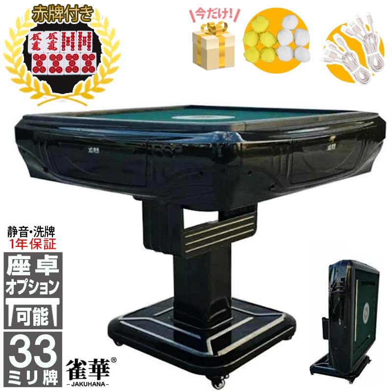 雀卓 折りたたみ」の人気商品一覧 | 安い商品を通販サイトから探す