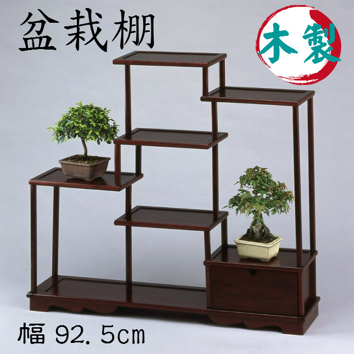 楽天市場】盆栽棚（マホガニ塗）送料無料 花台 香炉台 飾り棚 フラワー