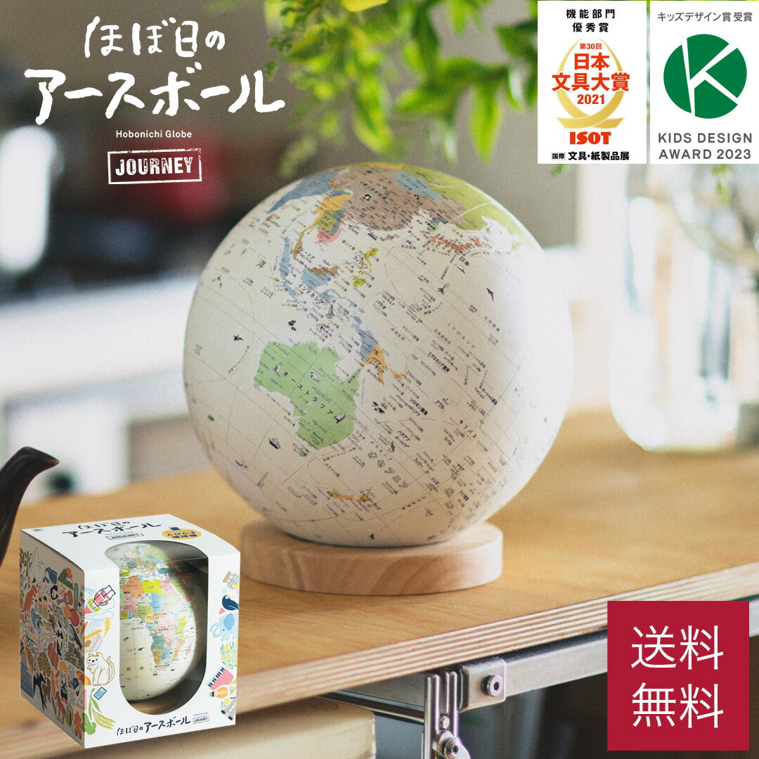 楽天市場】アースボールの通販