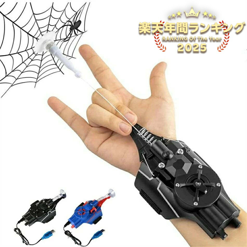 楽天市場】スパイダーマン ウェブ シューターの通販