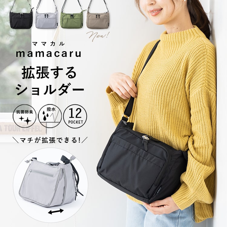楽天市場】マザーズバッグ ショルダーバッグ レディース 拡張 斜め掛け