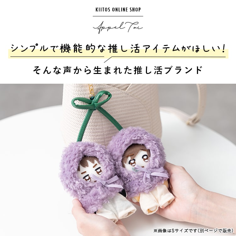 楽天市場】ぬいポーチ ぬい服 ポンチョ さくらんぼ ぬいぐるみ 15cm