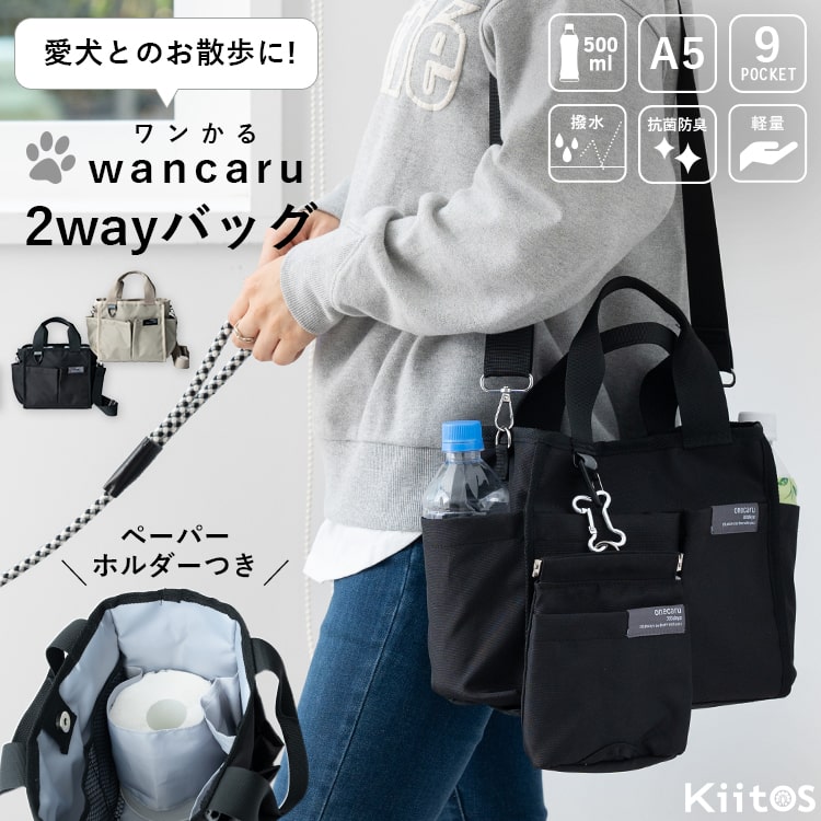 楽天市場】散歩バッグ 犬 ショルダーバッグ レディース 2way 斜め掛け