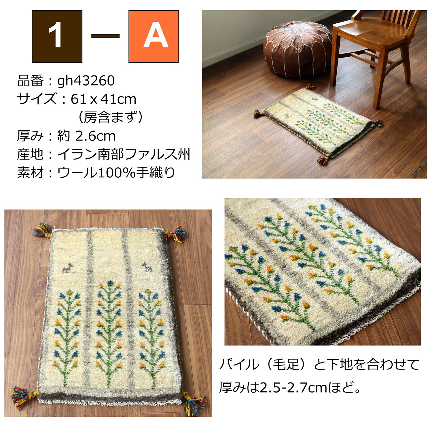 楽天市場】ギャッベ イラン直輸入 天然ウール100％ 玄関マット 60×40cm