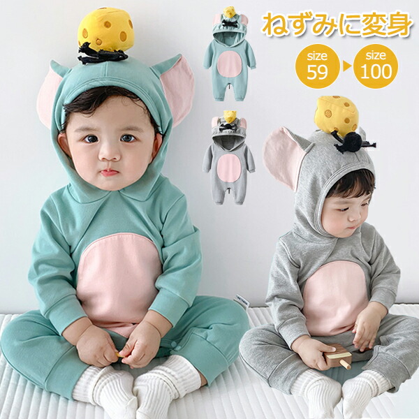 楽天市場】ハロウィン 衣装 ベビー服 子供 キッズ ネズミ ロンパース