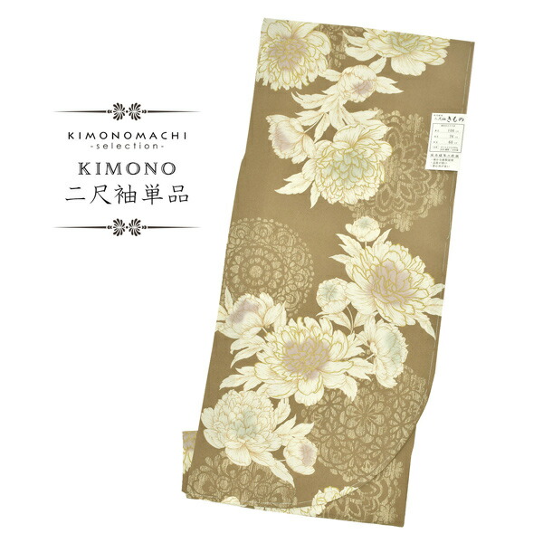 楽天市場】(卒業式応援Point10倍 3/5迄) 二尺袖着物 単品 百華小紋