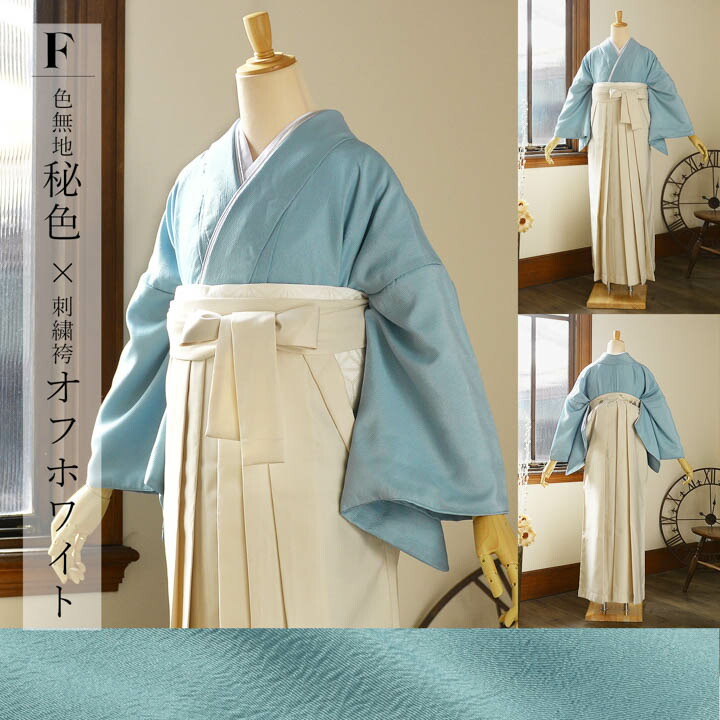 楽天市場】(卒業式応援価格据え置き3/5迄)先生袴 セット 4点セット