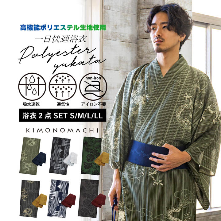 楽天市場】男性 メンズ ポリエステル浴衣 2点セット(浴衣＋角帯)「細縞