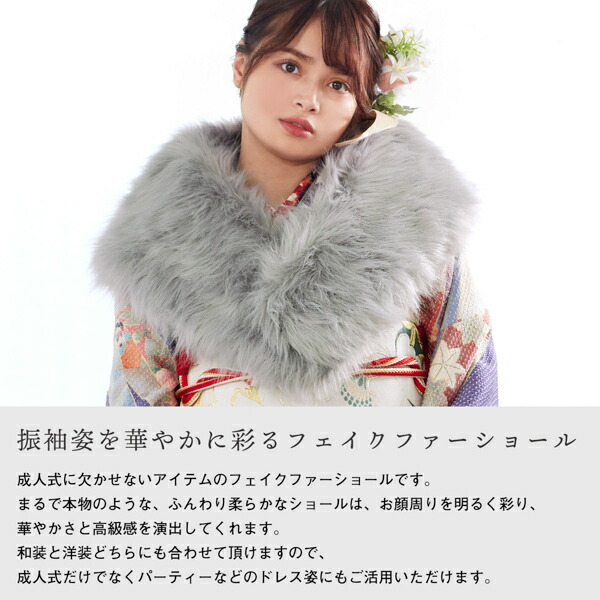 楽天市場】成人式 ショール 成人式 ロング ファー ショール 振袖