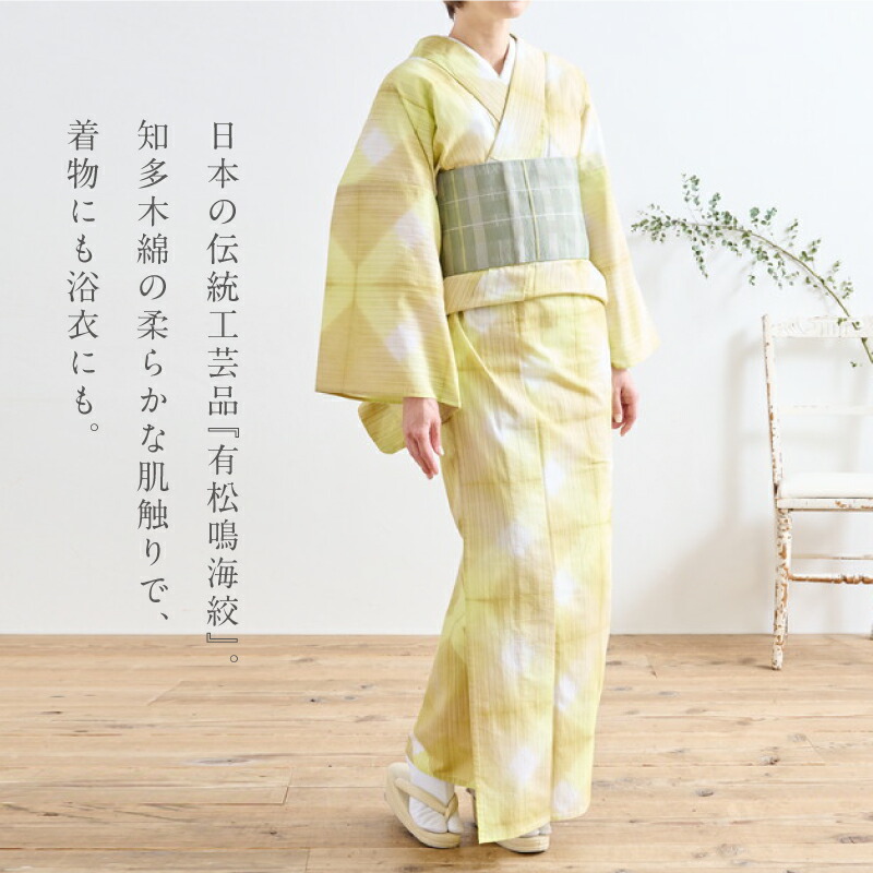 楽天市場】浴衣 有松鳴海絞り 知多木綿 《お仕立て代込み》 板締め絞り