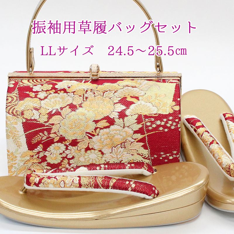 楽天市場】草履バッグセット 振袖用 成人式 LL 2L 24.5cm 25cm 25.5cm