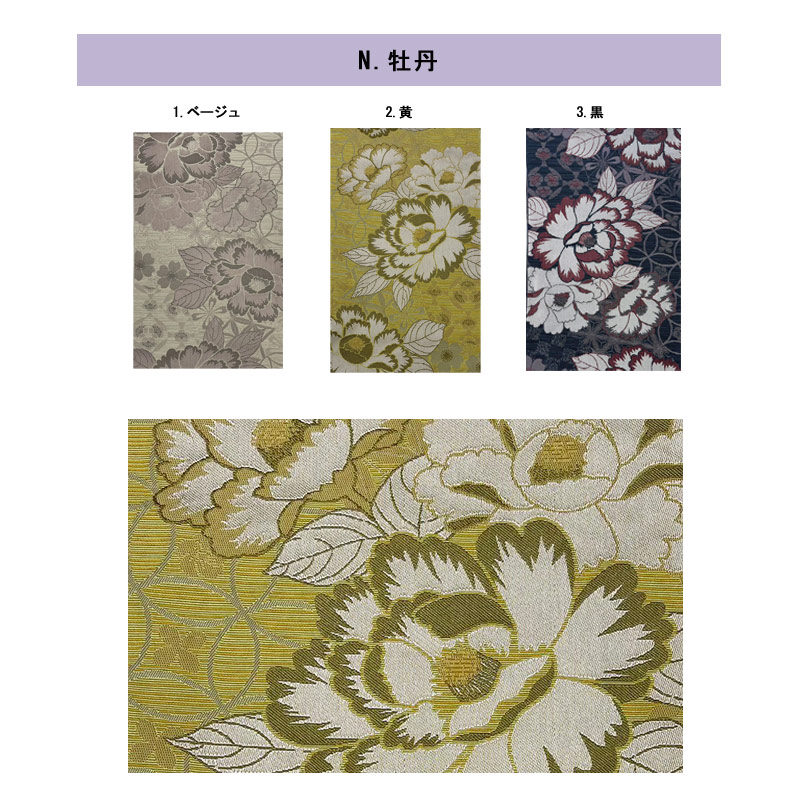 楽天市場】【祝日P10倍】日本製 袋名古屋帯 oruza八寸帯 松葉仕立て 全