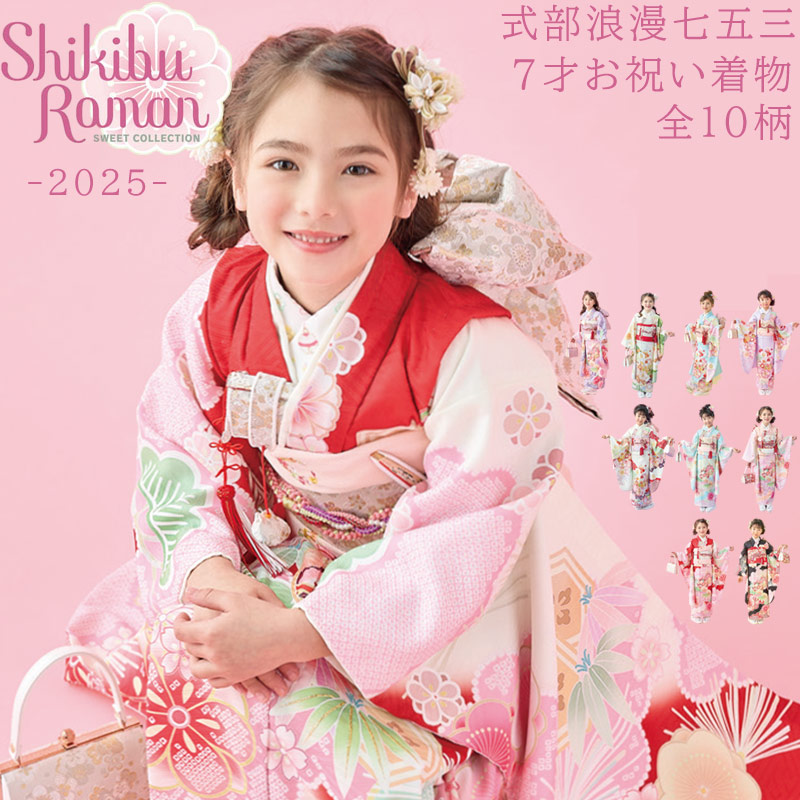 楽天市場】【SSプレ500円】七五三 7才 女の子 着物 7歳 女の子 着物
