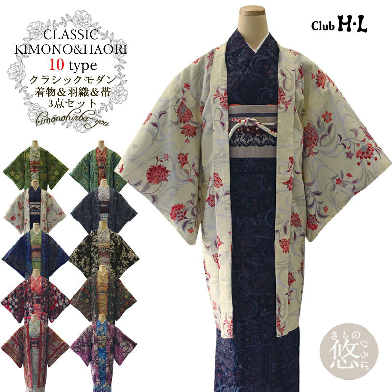 楽天市場】【10】洗える着物 セット 小紋 洗える 着物 モダン レトロ