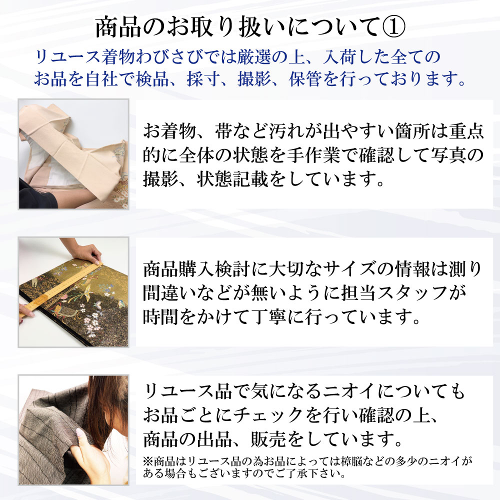 楽天市場】【お得なクーポン配布中】 付下げ 雪輪に美しい桜の花模様