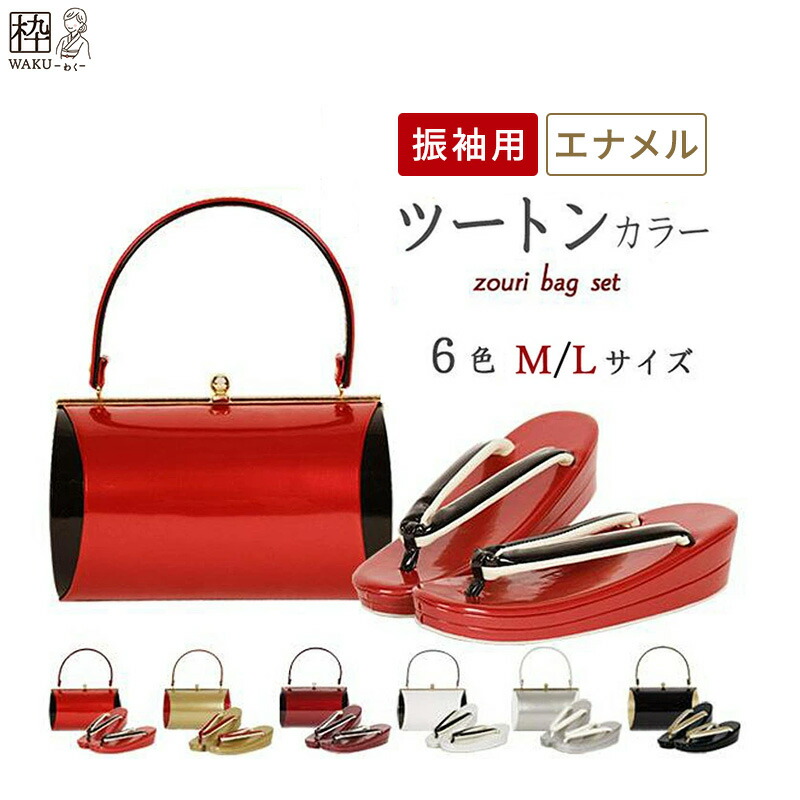 楽天市場】草履バッグ セット 振袖 成人式 振袖用 厚底 無地 卒業式