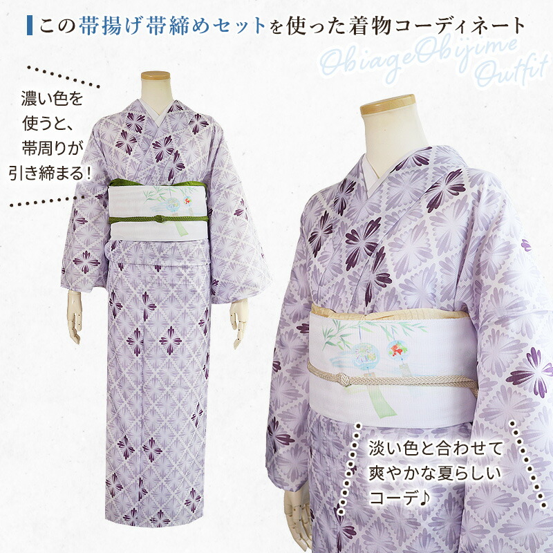楽天市場】帯揚げ 帯締め セット 夏用 2点セット 濃色 無地 絹 100