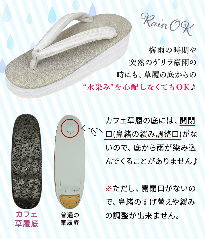 楽天市場】カフェ草履 菱屋カレンブロッソ Sサイズ Mサイズ Lサイズ