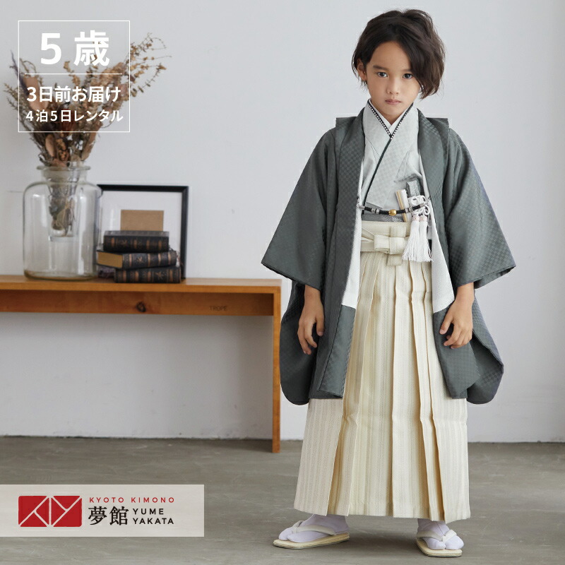 楽天市場】【レンタル】七五三 5歳 レンタル 753 袴セット 男児 着物
