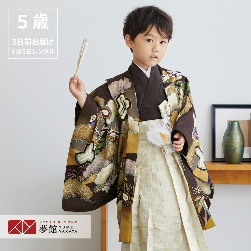 楽天市場】【レンタル】七五三 5歳 レンタル 753 袴セット 男児 着物