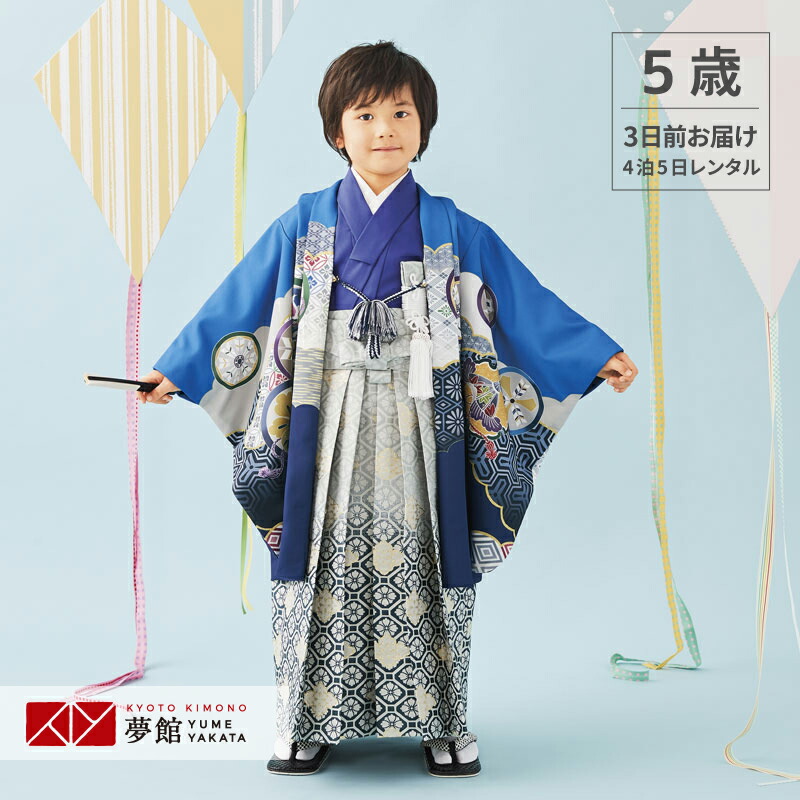 楽天市場】【レンタル】七五三 5歳 レンタル 753 袴セット 男児 着物