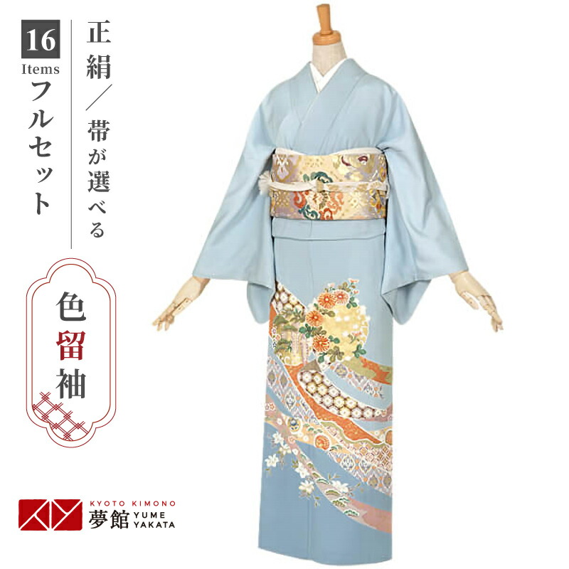 楽天市場】色留袖レンタル フルセット【レンタル】「E112 水色 花丸紋