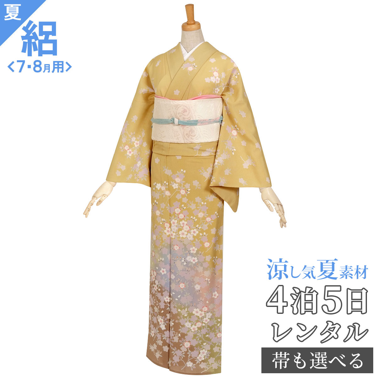 楽天市場】絽 訪問着の通販