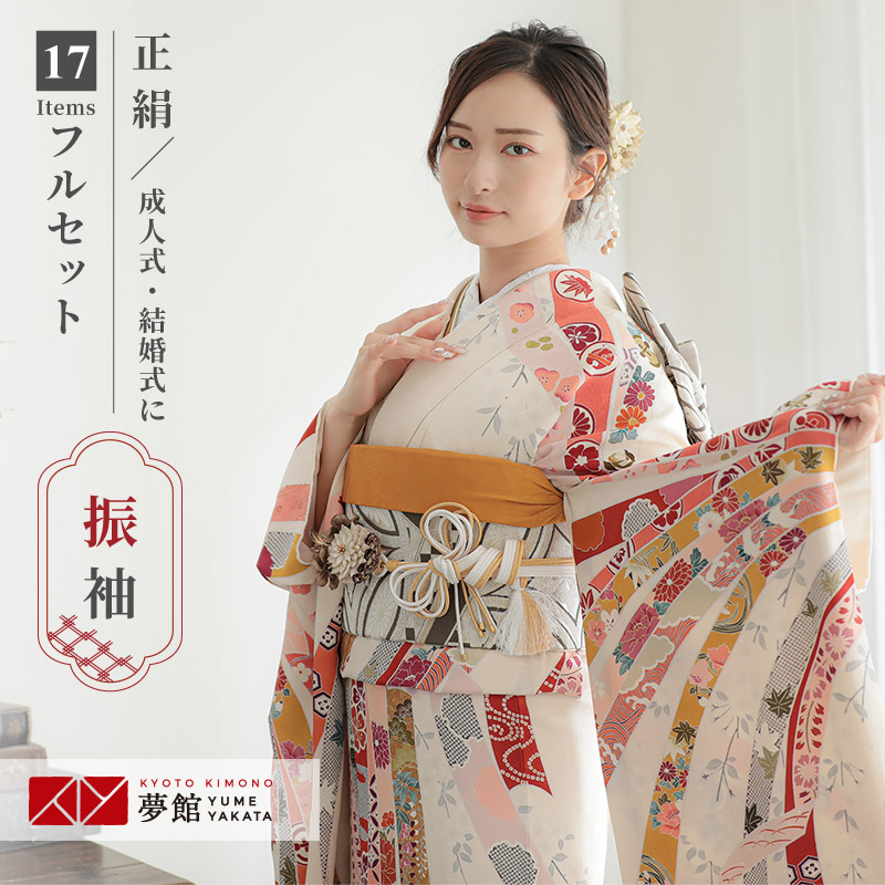 かめ様 422.振袖7点セット 正絹フルセット成人式 落款 425.振袖7点