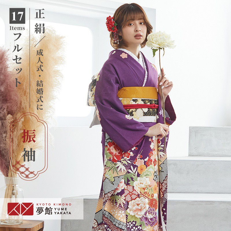 4796 振袖6点フルセット 成人式卒業式結婚式 ふりそで 紫 正絹 胡蝶欄