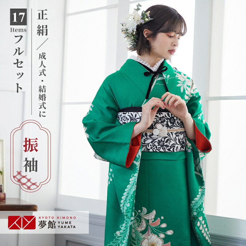 楽天市場】【振袖 レンタル】 結婚式 結納R803 正絹 緑 しだれ藤に