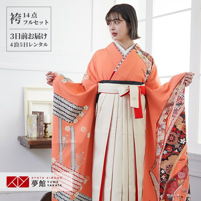 楽天市場】【レンタル】袴 レンタル 卒業式 女 袴セット 振袖＆袴