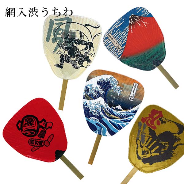 楽天市場】民芸竹うちわ 網入渋うちわ 網入り 団扇 風神雷神 百万両
