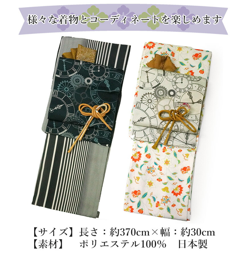楽天市場】名古屋帯 洗える 時計柄 全3色 ベージュ グレー ブラック