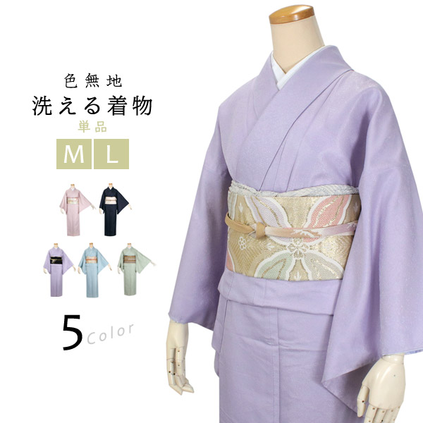 楽天市場】色無地 着物 単品 袷 唐草地紋 M L 全5色 紫 ピンク 水色