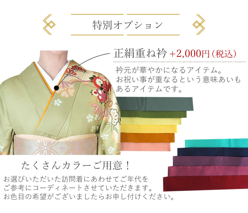 楽天市場】訪問着18点フルセット 10柄 洗える訪問着 袋帯 長襦袢