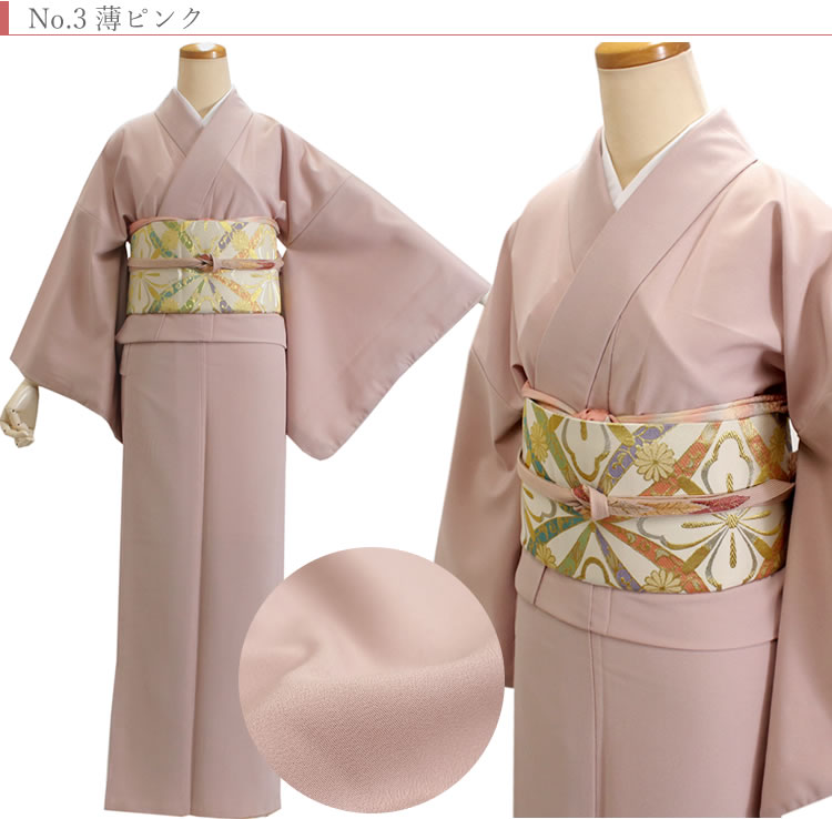 楽天市場】着物 セット 色無地 着物 20点フルセット お子様の卒入学式