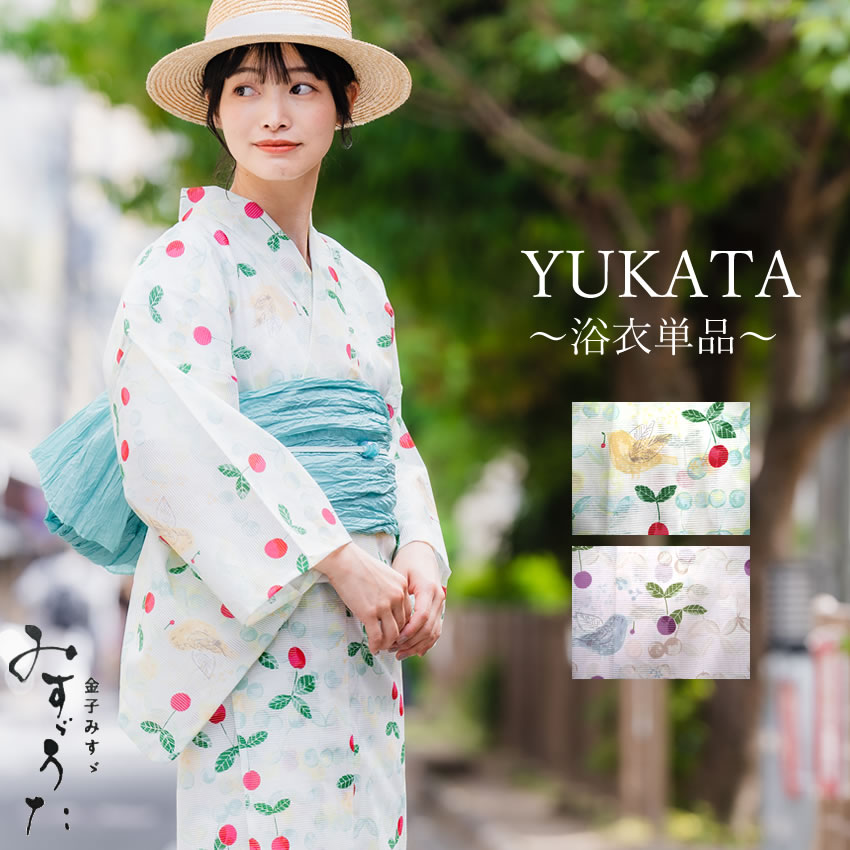 楽天市場】浴衣 レディース 単品 みすずうた フリーサイズ りこうな桜