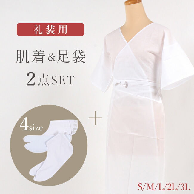 楽天市場】【3/1 0:00-3/2 9:59☆10%OFFクーポン】和装肌着 足袋 2点
