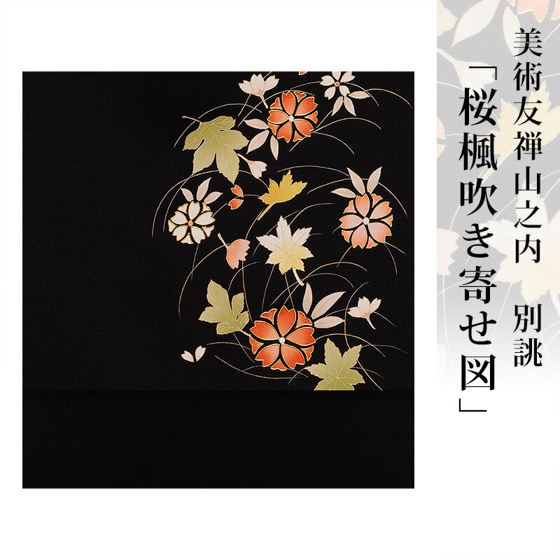 楽天市場】名古屋帯 正絹 帯 塩瀬 【 送料無料 】【 限定品 】 美術