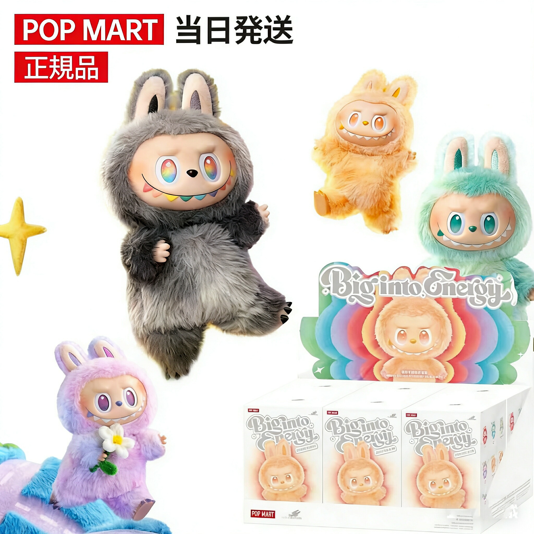 labubu エナジー」の人気商品一覧 | 安い商品を通販サイトから探す