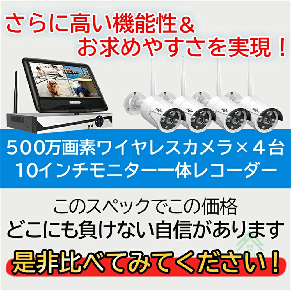 楽天市場】Hiseeu ワイヤレス 防犯カメラ セット ワイヤレス 防犯