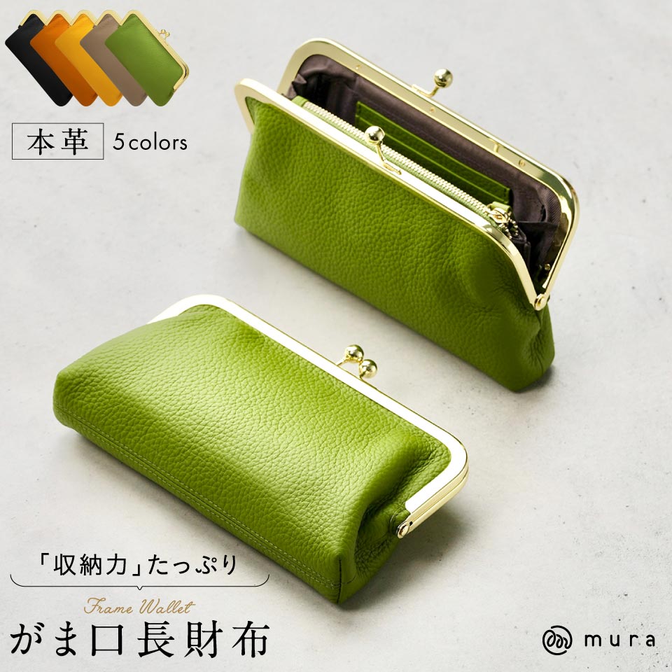 楽天市場】【スマホが入る】がま口長財布 長財布 レディース がま口